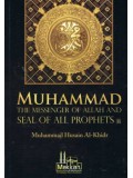 Muhammad: The Messenger of Allaah and Seal of the Prophets (sallallaahu 'alaihi wa sallam)